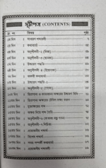 পূর্ণাঙ্গ বাংলায় জাপানী ভাষা শিক্ষা - Image 2