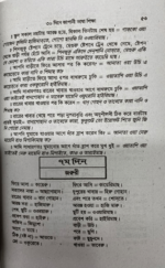 পূর্ণাঙ্গ বাংলায় জাপানী ভাষা শিক্ষা - Image 4