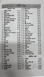 ইতালিয়ান ভাষা শিক্ষা: দ্রুত ইতালিয়ান ভাষা শিক্ষার বই - Image 2
