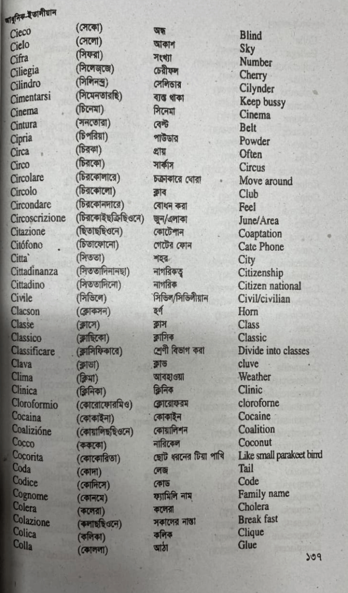 ইতালিয়ান ভাষা শিক্ষা: দ্রুত ইতালিয়ান ভাষা শিক্ষার বই - Image 5