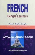 French For Bengali Learners