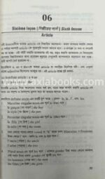 French For Bengali Learners - Image 3