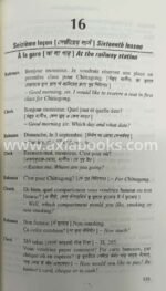 French For Bengali Learners - Image 4