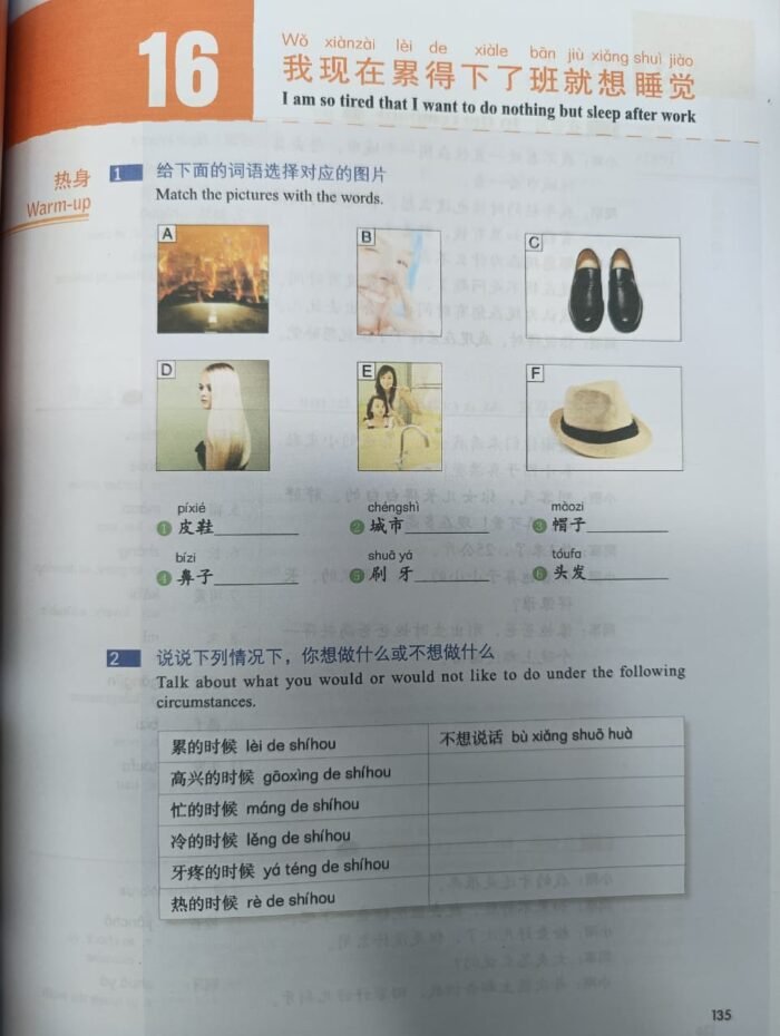 Standerd Course HSK 1-4 : Chinese books bundle (Colour print) - Image 2