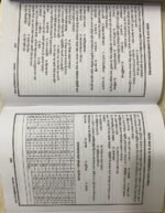 Shortcut General Knowledge - English Version - Image 2