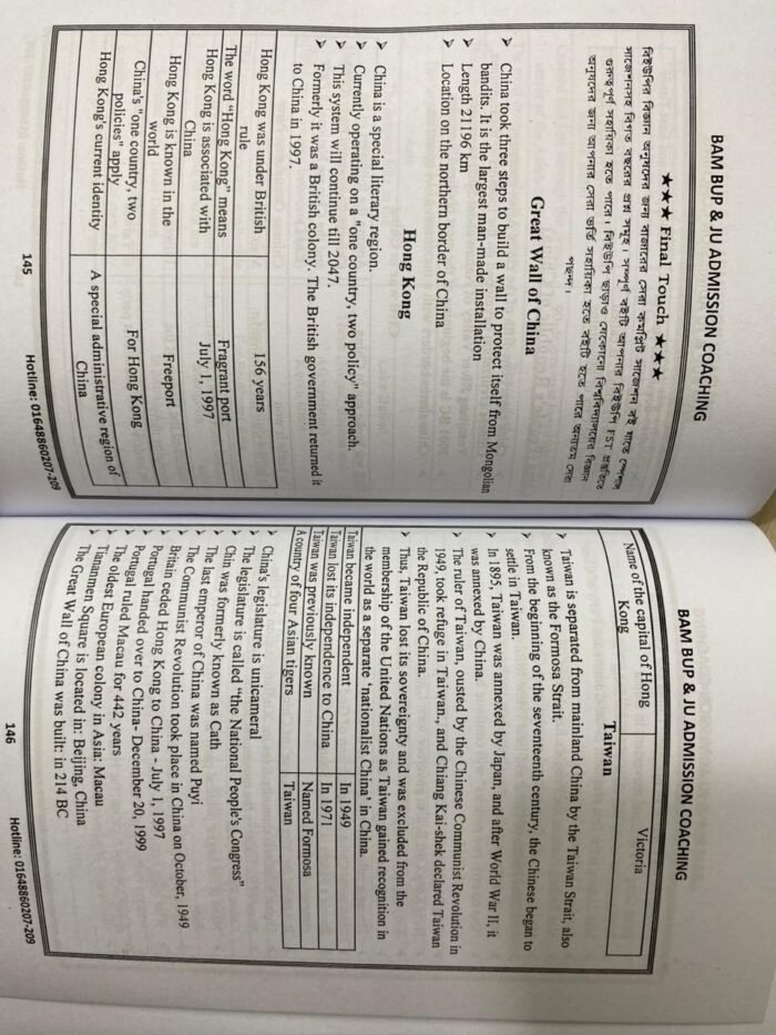 BUP Question Bank+Model Test Guide - Image 2