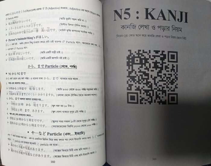 Minna Nihongo N5 - Image 4