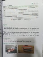 Japan Agriculture(Bangla Edition) - Image 4