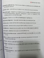 Japan Agriculture(Bangla Edition) - Image 2