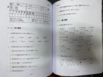 Lectures Kanji(N5-N4) - Image 2