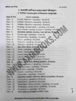 রাশিয়ান ভাষা শিক্ষা - Image 2