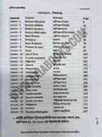 রাশিয়ান ভাষা শিক্ষা - Image 3