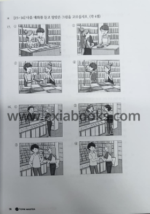 Illustrated library scenes with dialogues and actions.