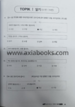 TOPIK I Korean test questions and answers page.