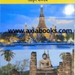 Thai language learning book with temple images.