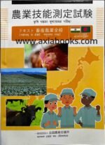 Japan Animal Bangla / পশুপালন বাংলা জাপান