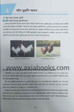 Japan Animal Bangla / পশুপালন বাংলা জাপান - Image 2