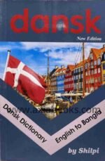 Danish to Bengali DIctionary/ড্যানিশ টু বাংলা ডিকশনারি বই